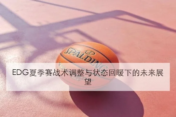 吴艳妮起跑技术再打磨百米栏亚锦赛前冲刺能力提升全景解析